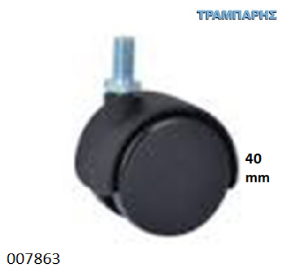 Picture of ΡΟΔΑ 40mm ΕΠΙΠΛΩΝ ΠΕΙΡΟΥ ΜΑΥΡΗ