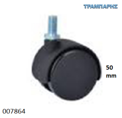 Picture of ΡΟΔΑ 50mm ΕΠΙΠΛΩΝ ΠΕΙΡΟΥ ΜΑΥΡΗ
