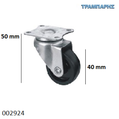 Picture of ΡΟΔΑ 40 mm ΠΕΡΙΣΤΡΕΦΟΜΕΝΗ τύπου "Caster" λάστιχο ΜΑΥΡΗ Υ: 50 mm
