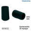 Picture of ΠΕΛΜΑ Φ16 mm ΠΟΜΠΕ PVC ΜΑΥΡΟ Συσκευασία: 25 τεμάχια