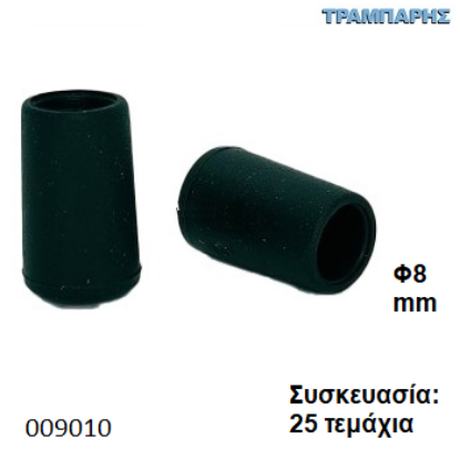 Picture of ΠΕΛΜΑ Φ08 mm ΠΟΜΠΕ PVC ΜΑΥΡΟ Συσκευασία: 25 τεμάχια