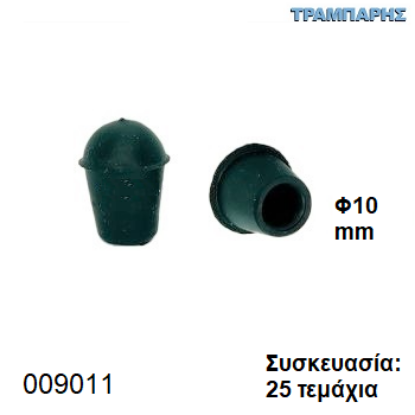 Picture of ΠΕΛΜΑ Φ10 mm ΠΟΜΠΕ PVC ΜΑΥΡΟ Συσκευασία: 25 τεμάχια