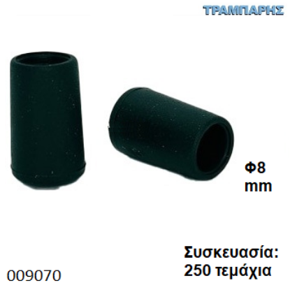 Picture of ΠΕΛΜΑ Φ08 mm ΠΟΜΠΕ PVC ΜΑΥΡΟ Συσκευασία: 250 τεμάχια