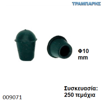 Picture of ΠΕΛΜΑ Φ10 mm ΠΟΜΠΕ PVC ΜΑΥΡΟ Συσκευασία: 250 τεμάχια