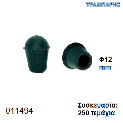 Εικόνα της ΠΕΛΜΑ Φ12 mm ΠΟΜΠΕ PVC ΜΑΥΡΟ Συσκευασία: 250 τεμάχια
