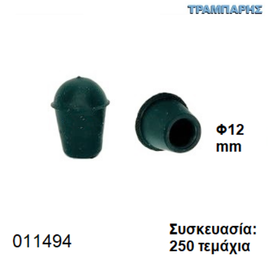 Εικόνα της ΠΕΛΜΑ Φ12 mm ΠΟΜΠΕ PVC ΜΑΥΡΟ Συσκευασία: 250 τεμάχια