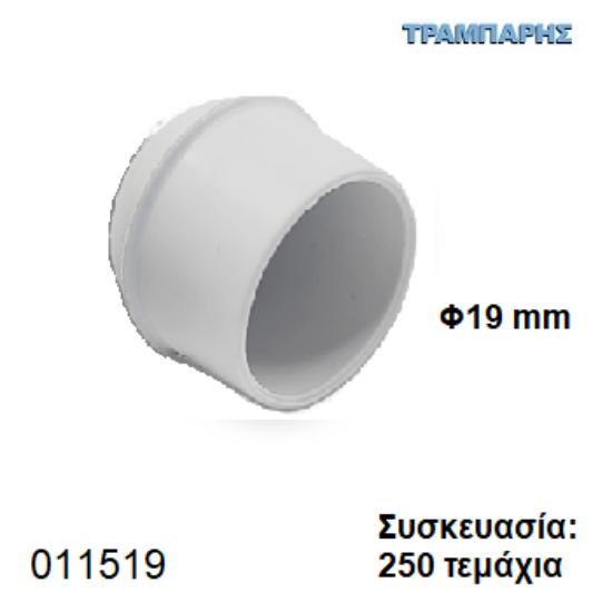 Picture of ΠΕΛΜΑ Φ19 mm ΚΩΝΙΚΟ PVC ΛΕΥΚΟ Συσκευασία: 250 τεμάχια