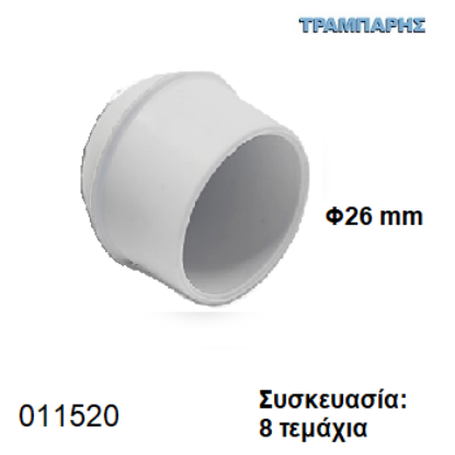 Εικόνα της ΠΕΛΜΑ Φ26 mm ΚΩΝΙΚΟ PVC ΛΕΥΚΟ Συσκευασία: 8 τεμάχια