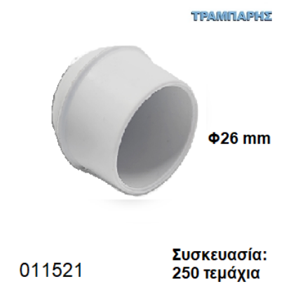 Εικόνα της ΠΕΛΜΑ Φ26 mm ΚΩΝΙΚΟ PVC ΛΕΥΚΟ Συσκευασία: 250 τεμάχια