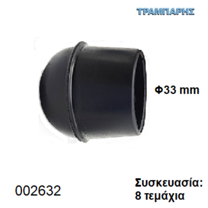 Εικόνα της ΠΕΛΜΑ Φ33 mm ΚΩΝΙΚΟ PVC ΜΑΥΡΟ Συσκευασία: 8 τεμάχια