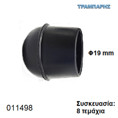 Εικόνα της ΠΕΛΜΑ Φ19 mm ΚΩΝΙΚΟ PVC ΜΑΥΡΟ Συσκευασία: 8 τεμάχια