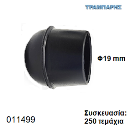 Picture of ΠΕΛΜΑ Φ19 mm ΚΩΝΙΚΟ PVC ΜΑΥΡΟ Συσκευασία: 250 τεμάχια