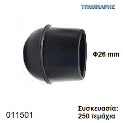 Picture of ΠΕΛΜΑ Φ26 mm ΚΩΝΙΚΟ PVC ΜΑΥΡΟ Συσκευασία: 250 τεμάχια