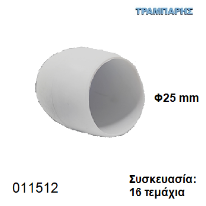Picture of ΠΕΛΜΑ Φ25 mm ΙΣΙΟ PVC ΛΕΥΚΟ Συσκευασία: 16 τεμάχια