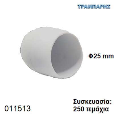 Picture of ΠΕΛΜΑ Φ25 mm ΙΣΙΟ PVC ΛΕΥΚΟ Συσκευασία: 250 τεμάχια