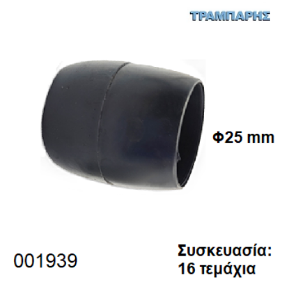 Εικόνα της ΠΕΛΜΑ Φ25 mm ΙΣΙΟ PVC ΜΑΥΡΟ Συσκευασία: 16 τεμάχια