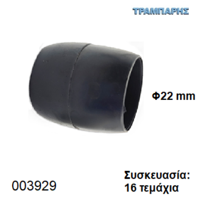 Picture of ΠΕΛΜΑ Φ22 mm ΙΣΙΟ PVC ΜΑΥΡΟ Συσκευασία: 16 τεμάχια