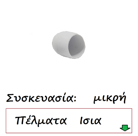 Εικόνα για την κατηγορία Τάπες ίσιες λευκό Συσκευασία μικρή