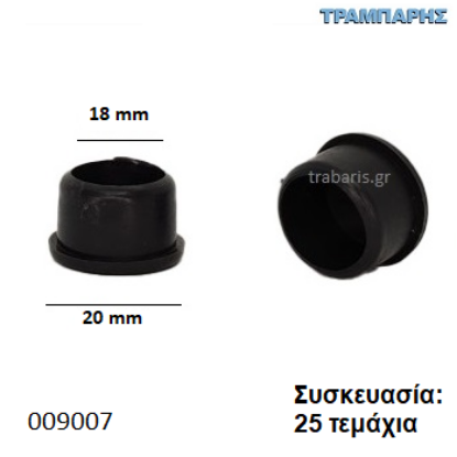 Picture of ΤΑΠΑ Φ18 mm ΧΩΝΕΥΤΟ ΠΑΤΟΥΡΑ 20 mm Συσκευασία: 25 τεμάχια