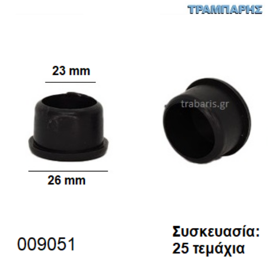 Picture of ΤΑΠΑ Φ23 mm ΧΩΝΕΥΤΟ ΠΑΤΟΥΡΑ 26 mm Συσκευασία: 25 τεμάχια