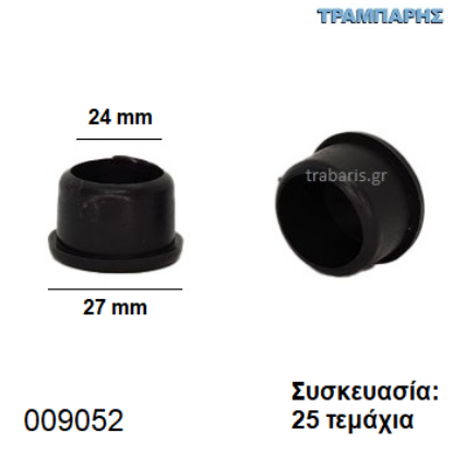 Picture of ΤΑΠΑ Φ24 mm ΧΩΝΕΥΤΟ ΠΑΤΟΥΡΑ 27 mm Συσκευασία: 25 τεμάχια