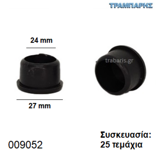 Picture of ΤΑΠΑ Φ24 mm ΧΩΝΕΥΤΟ ΠΑΤΟΥΡΑ 27 mm Συσκευασία: 25 τεμάχια
