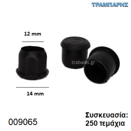Εικόνα της ΤΑΠΑ Φ12 mm ΧΩΝΕΥΤΟ ΠΑΤΟΥΡΑ 14 mm Συσκευασία: 250 τεμάχια