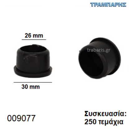 Picture of ΤΑΠΑ Φ26 mm ΧΩΝΕΥΤΟ ΠΑΤΟΥΡΑ 30 mm Συσκευασία: 250 τεμάχια