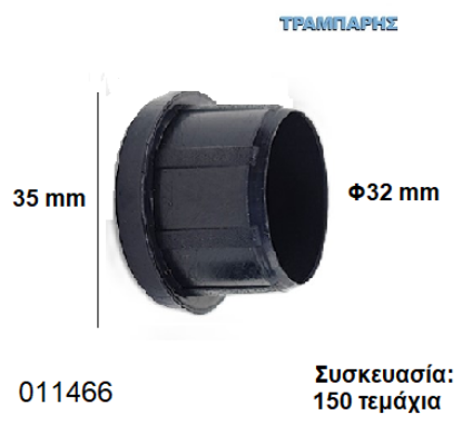 Picture of ΤΑΠΑ Φ32 mm ΧΩΝΕΥΤΟ ΠΑΤΟΥΡΑ 35 mm Συσκευασία: 150 τεμάχια