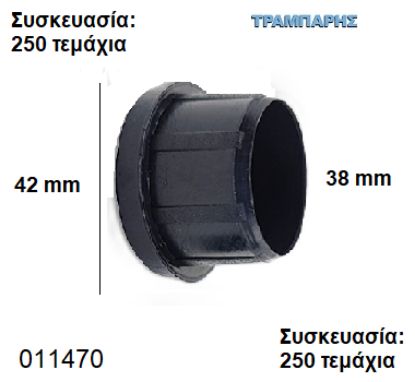 Εικόνα της ΤΑΠΑ Φ38 mm ΧΩΝΕΥΤΟ ΠΑΤΟΥΡΑ 42 mm (1.1/4'') Συσκευασία: 250 τεμάχια