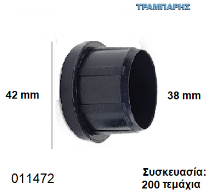 Εικόνα της ΤΑΠΑ Φ38 mm ΧΩΝΕΥΤΟ ΠΑΤΟΥΡΑ 42 mm (1.1/2'') Συσκευασία: 200 τεμάχια
