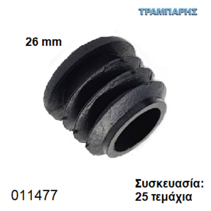 Picture of ΤΑΠΑ Φ26 mm ΧΩΝΕΥΤΟ ΦΤΕΡΟΥ Συσκευασία: 25 τεμάχια