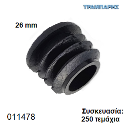 Picture of ΤΑΠΑ Φ26 mm ΧΩΝΕΥΤΟ ΦΤΕΡΟΥ Συσκευασία: 250 τεμάχια