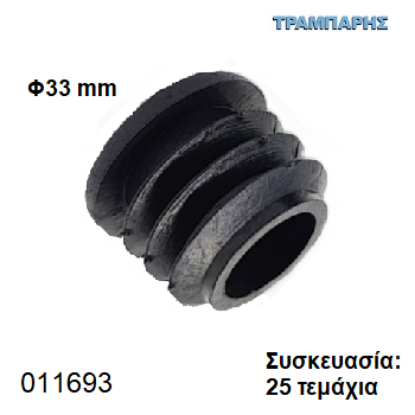 Picture of ΤΑΠΑ Φ33 mm ΧΩΝΕΥΤΟ ΦΤΕΡΟΥ Συσκευασία: 25 τεμάχια