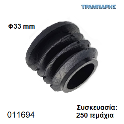 Picture of ΤΑΠΑ Φ33 mm ΧΩΝΕΥΤΟ ΦΤΕΡΟΥ Συσκευασία: 250 τεμάχια