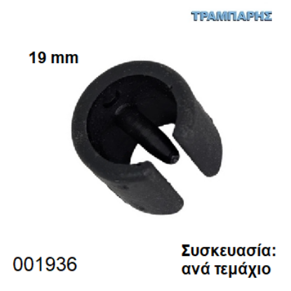 Εικόνα της ΠΕΛΜΑ Φ19 mm ΣΩΛΗΝΑΣ ΣΧΙΣΤΟ ΜΑΥΡΟ Συσκευασία: ανά τεμάχιο