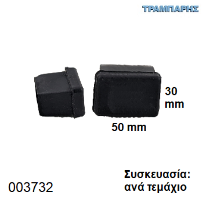 Picture of ΤΑΠΑ 30x50 mm ΠΑΡΑΛΛΗΛΟΓΡΑΜΜΗ ΧΩΝΕΥΤΗ Συσκευασία: ανά τεμάχιο