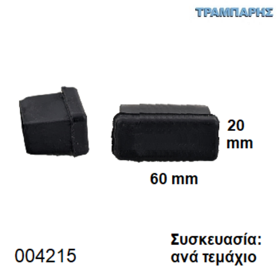 Εικόνα της ΤΑΠΑ 20x60 mm ΠΑΡΑΛΛΗΛΟΓΡΑΜΜΗ ΧΩΝΕΥΤΗ Συσκευασία: ανά τεμάχιο
