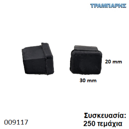 Εικόνα της ΤΑΠΑ 20x30 mm ΠΑΡΑΛΛΗΛΟΓΡΑΜΜΗ ΧΩΝΕΥΤΗ Συσκευασία: 250 τεμάχια