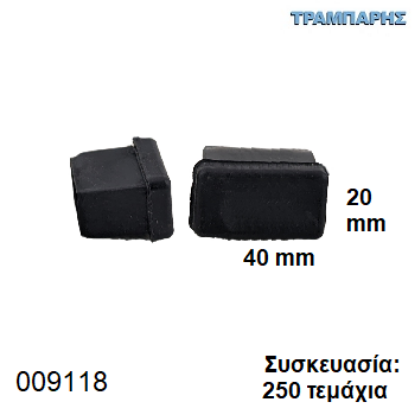 Εικόνα της ΤΑΠΑ 20x40 mm ΠΑΡΑΛΛΗΛΟΓΡΑΜΜΗ ΧΩΝΕΥΤΗ Συσκευασία: 250 τεμάχια
