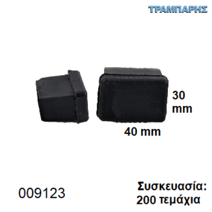 Εικόνα της ΤΑΠΑ 30x40 mm ΠΑΡΑΛΛΗΛΟΓΡΑΜΜΗ ΧΩΝΕΥΤΗ Συσκευασία: 200 τεμάχια