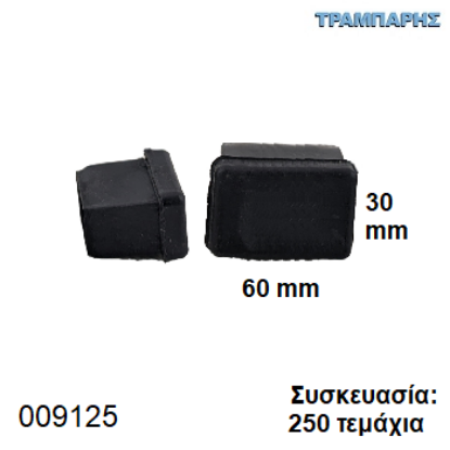 Picture of ΤΑΠΑ 30x60 mm ΠΑΡΑΛΛΗΛΟΓΡΑΜΜΗ ΧΩΝΕΥΤΗ Συσκευασία: 250 τεμάχια