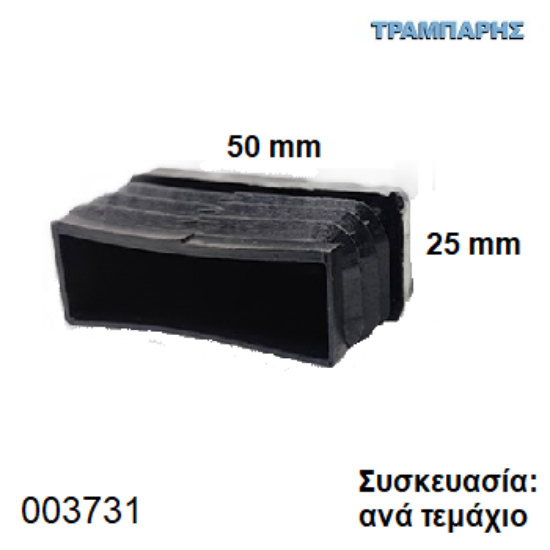 Picture of ΤΑΠΑ 25x50 mm ΠΑΡΑΛΛΗΛΟΓΡΑΜΜΗ ΦΤΕΡΟΥ ΧΩΝΕΥΤΗ Συσκευασία: ανά τεμάχιο