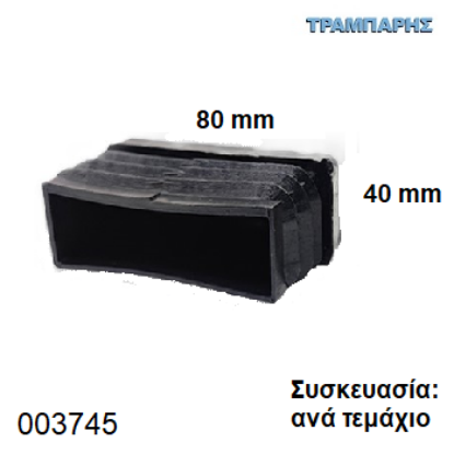 Εικόνα της ΤΑΠΑ 40x80 mm ΠΑΡΑΛΛΗΛΟΓΡΑΜΜΗ ΦΤΕΡΟΥ ΧΩΝΕΥΤΗ Συσκευασία: ανά τεμάχιο