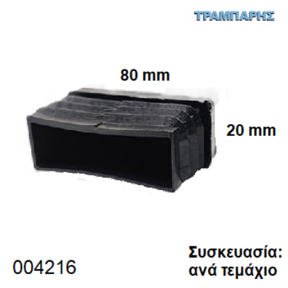 Εικόνα της ΤΑΠΑ 20x80 mm ΠΑΡΑΛΛΗΛΟΓΡΑΜΜΗ ΦΤΕΡΟΥ ΧΩΝΕΥΤΗ Συσκευασία: ανά τεμάχιο