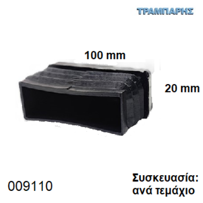 Εικόνα της ΤΑΠΑ 20x100 mm ΠΑΡΑΛΛΗΛΟΓΡΑΜΜΗ ΦΤΕΡΟΥ ΧΩΝΕΥΤΗ Συσκευασία: ανά τεμάχιο