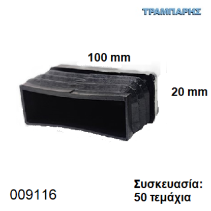 Picture of ΤΑΠΑ 20x100 mm ΠΑΡΑΛΛΗΛΟΓΡΑΜΜΗ ΦΤΕΡΟΥ ΧΩΝΕΥΤΗ Συσκευασία: 50 τεμάχια