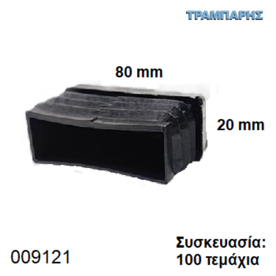 Εικόνα της ΤΑΠΑ 20x80 mm ΠΑΡΑΛΛΗΛΟΓΡΑΜΜΗ ΦΤΕΡΟΥ ΧΩΝΕΥΤΗ Συσκευασία: 100 τεμάχια
