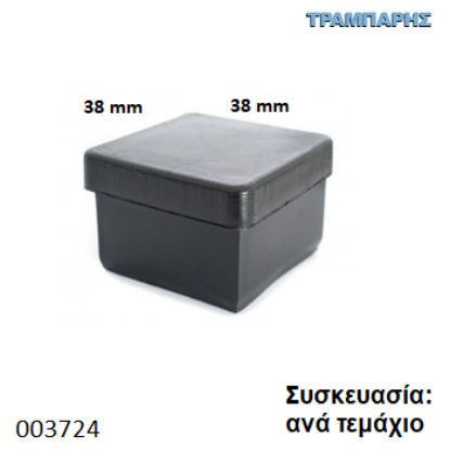 Picture of ΤΑΠΑ 38x38 mm ΤΕΤΡΑΓΩΝΗ ΧΩΝΕΥΤΗ Συσκευασία: ανά τεμάχιο