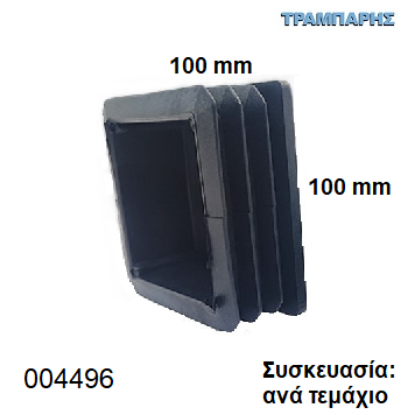 Picture of ΤΑΠΑ 100x100 mm ΤΕΤΡΑΓΩΝΗ ΧΩΝΕΥΤΗ ΦΤΕΡΟ Συσκευασία: ανά τεμάχιο